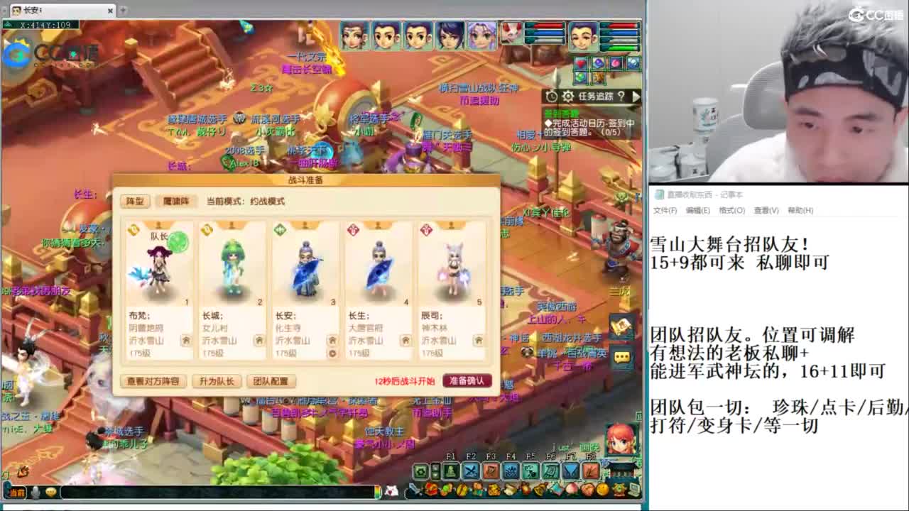 全民总冠军招队友 第11段