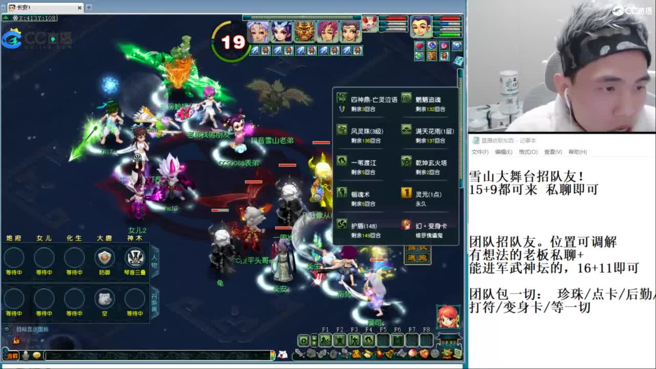 全民总冠军招队友 第12段