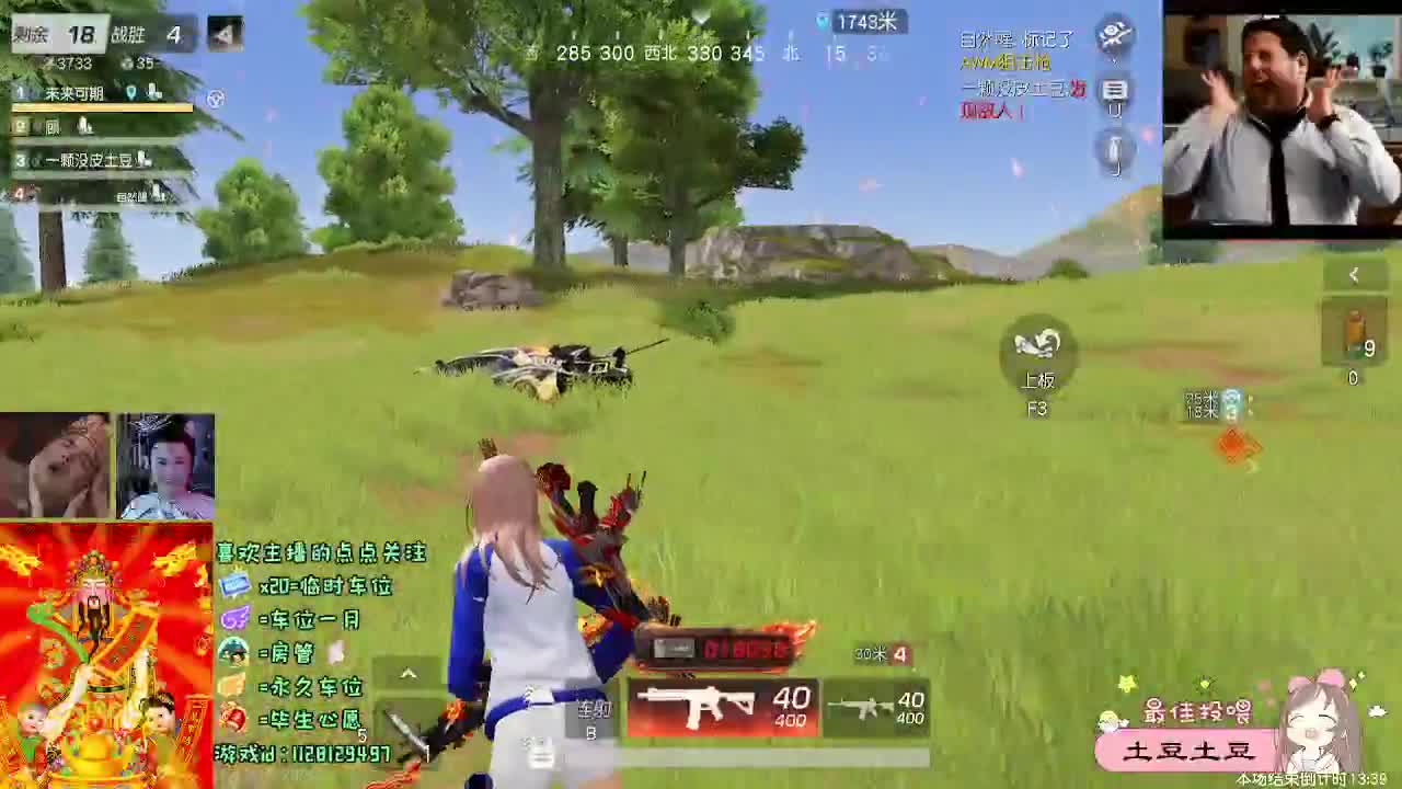 全是天意 第3段