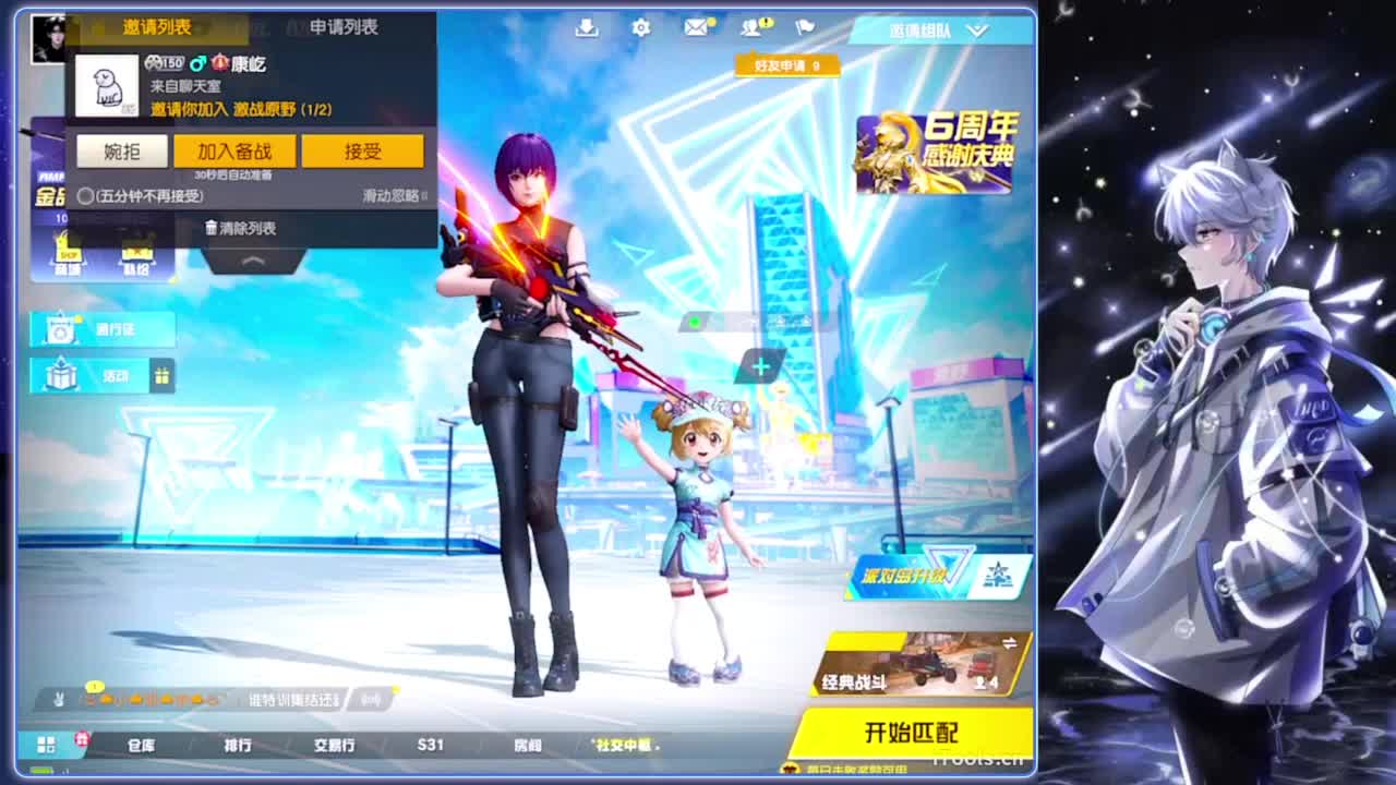 晚八点半牌面生日杯邀请赛.-//‘♥♥ 第1段