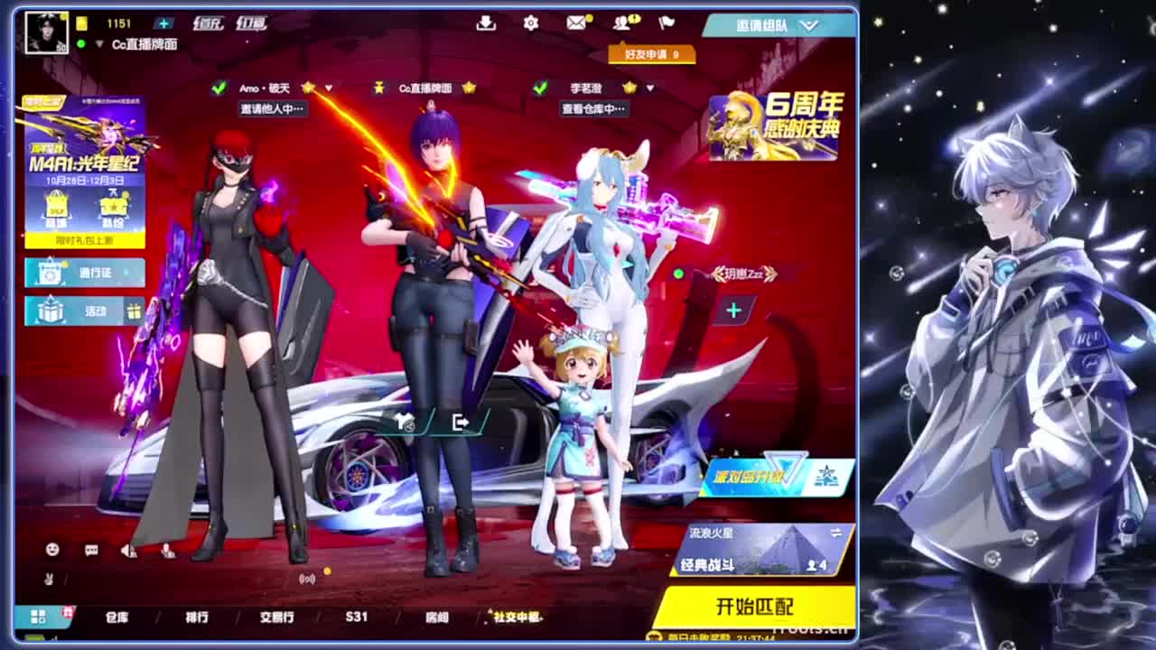 晚八点半牌面生日杯邀请赛.-//‘♥♥ 第2段