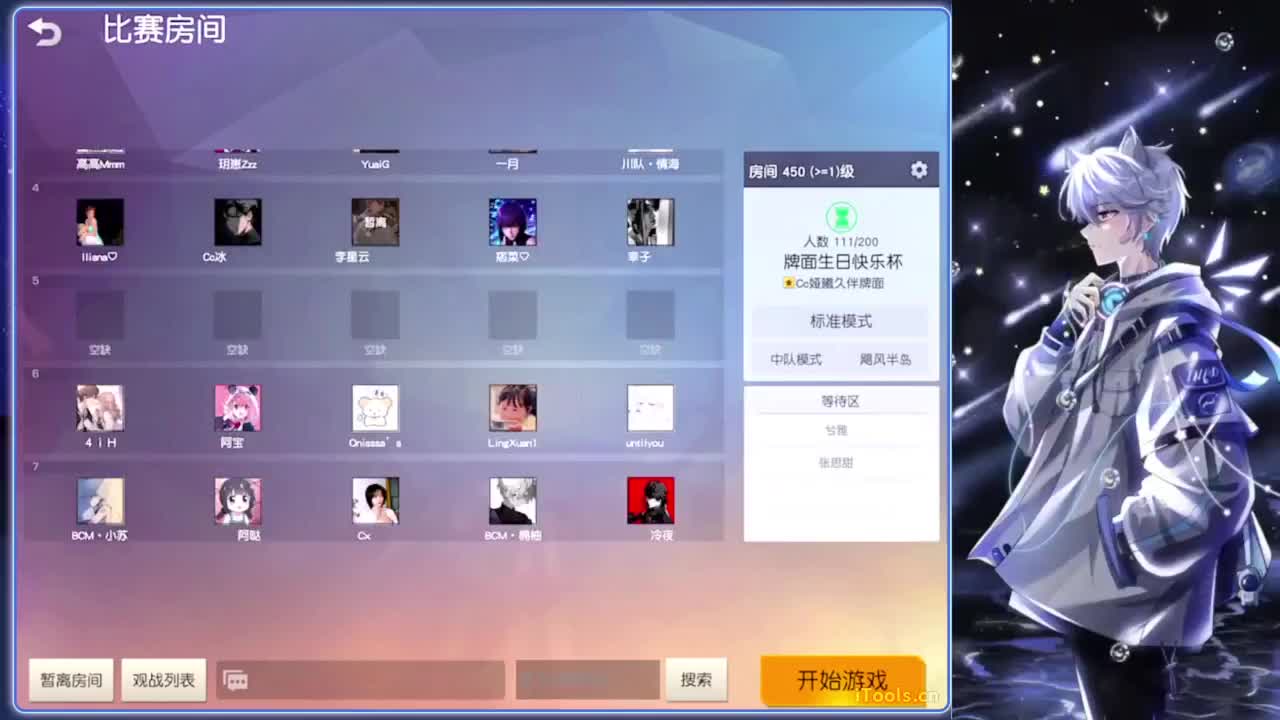 晚八点半牌面生日杯邀请赛.-//‘♥♥ 第5段