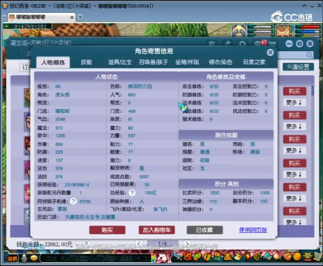 【主播点评】狮驼岭