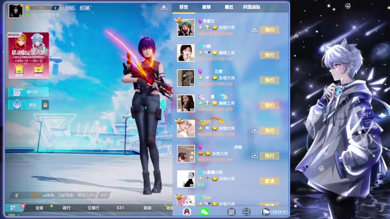 晚八点半牌面生日杯邀请赛.-//‘♥♥ 第11段