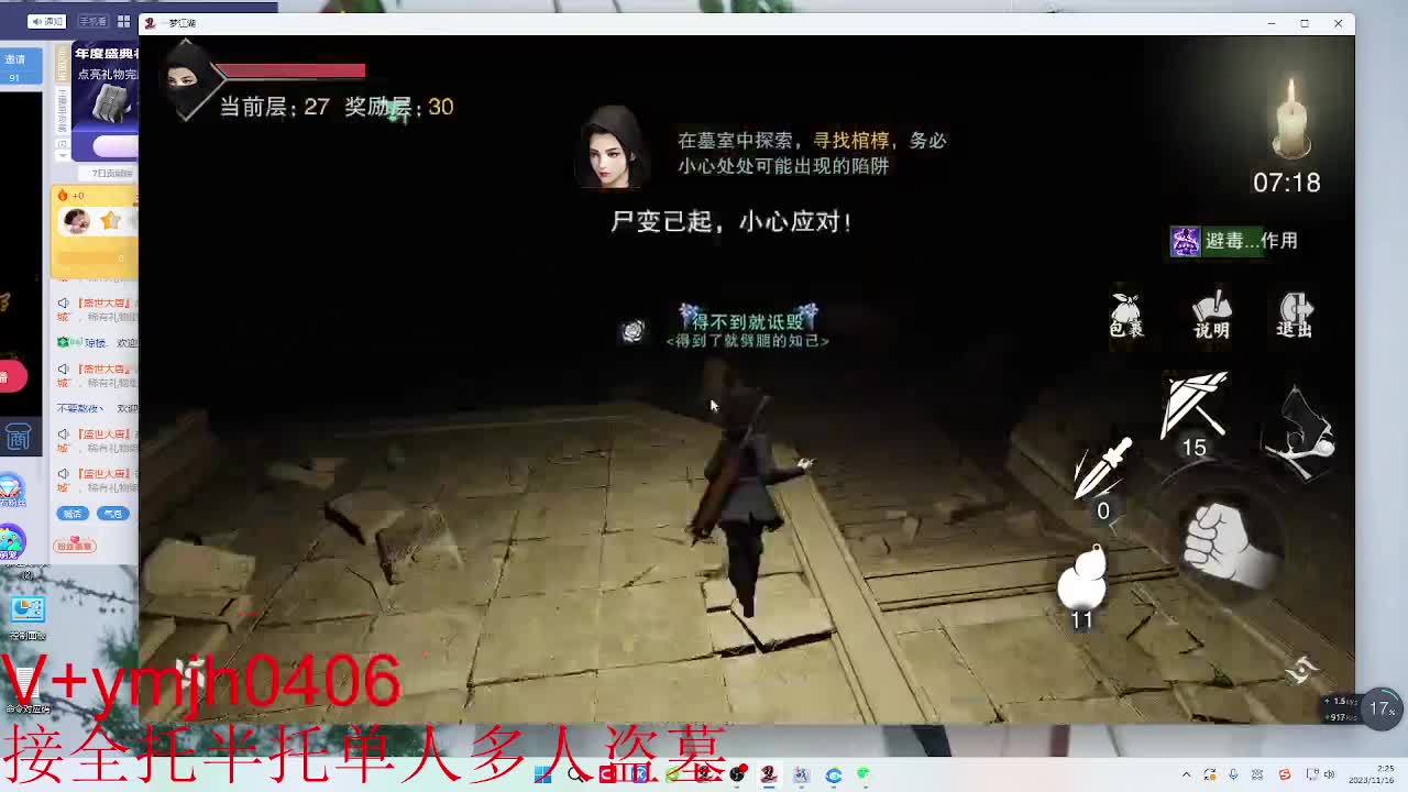 接各种 第2段