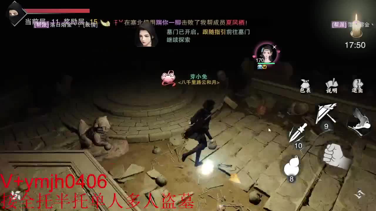 接各种 第4段