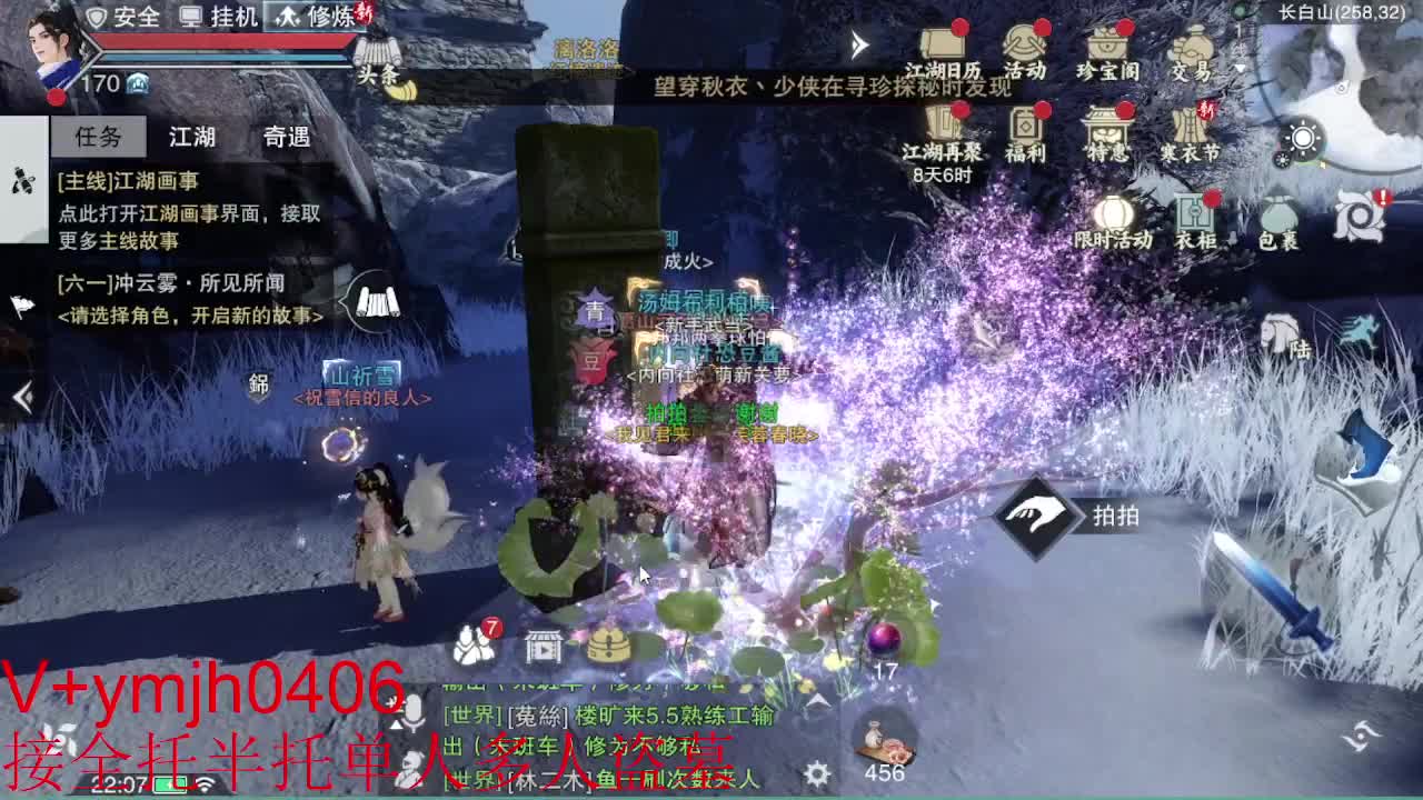 接各种 第5段