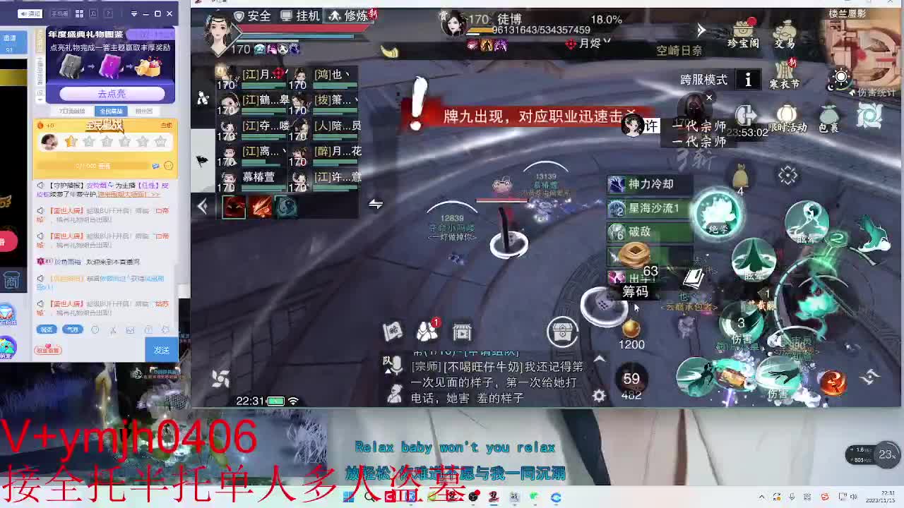 接各种 第6段