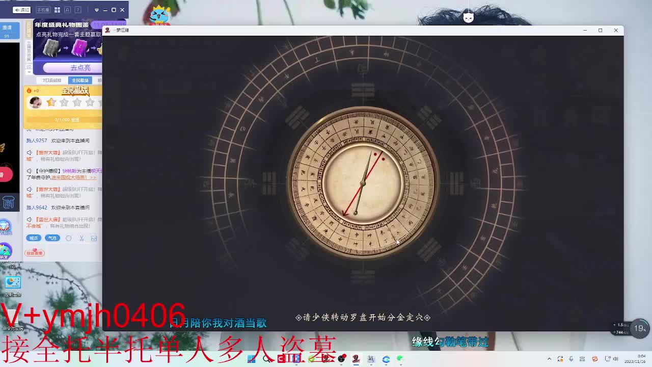 接各种 第9段