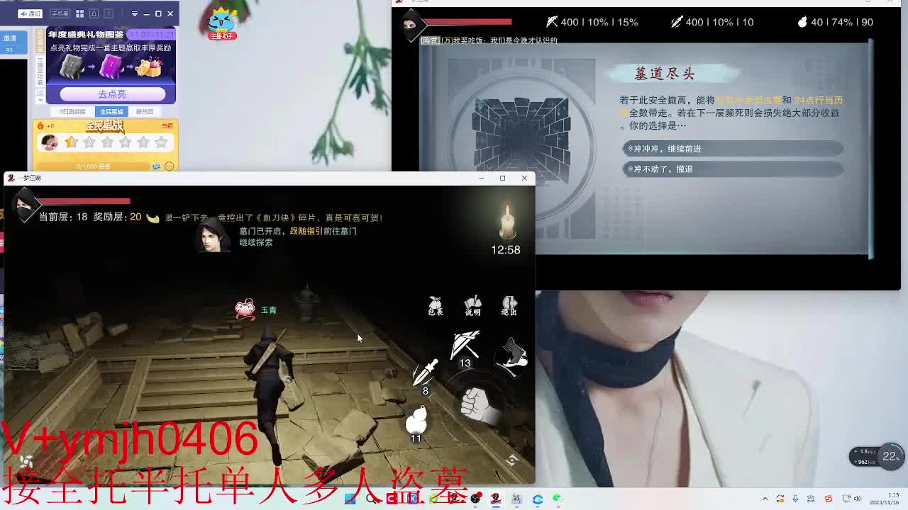 接各种 第11段