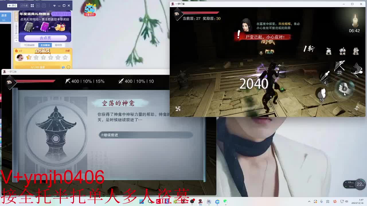 接各种 第12段