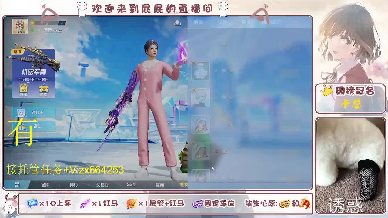 海鲜一摆 第6段