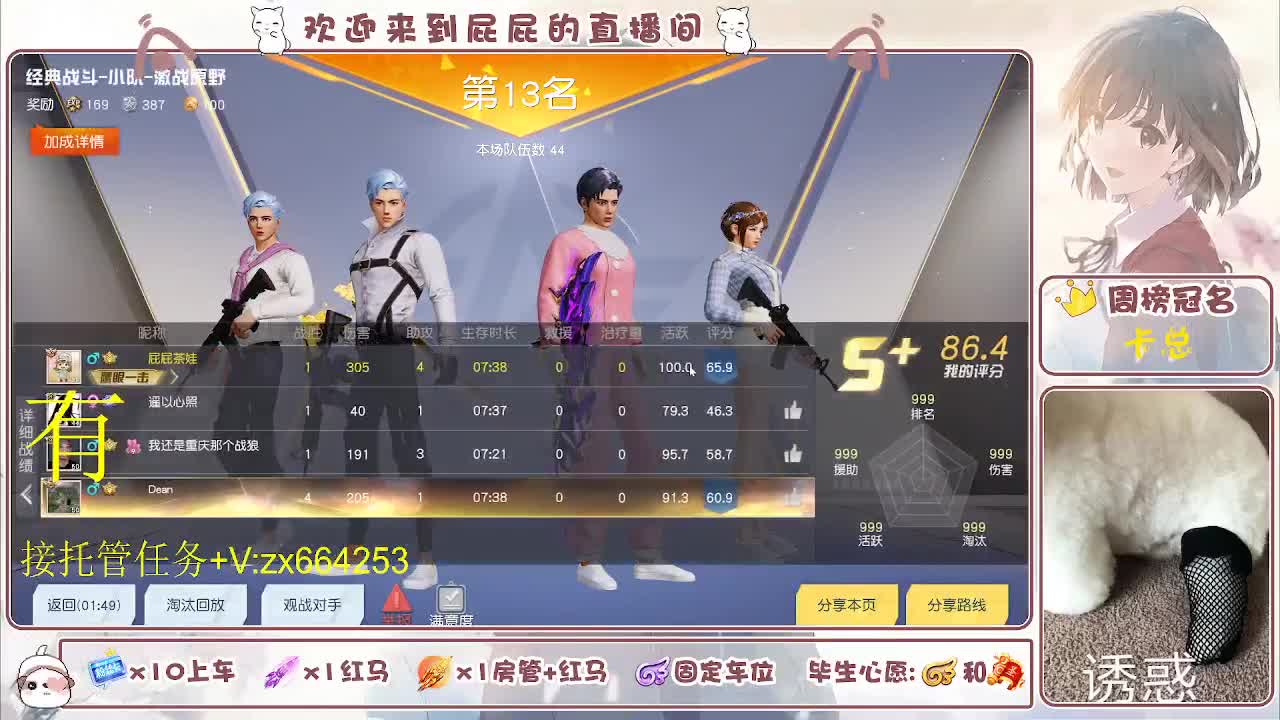 海鲜一摆 第8段