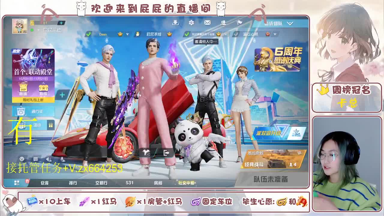 海鲜一摆 第10段