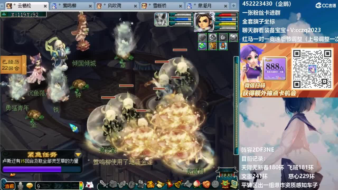 12点打个7X起源 第2段