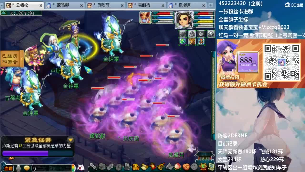 12点打个7X起源 第5段