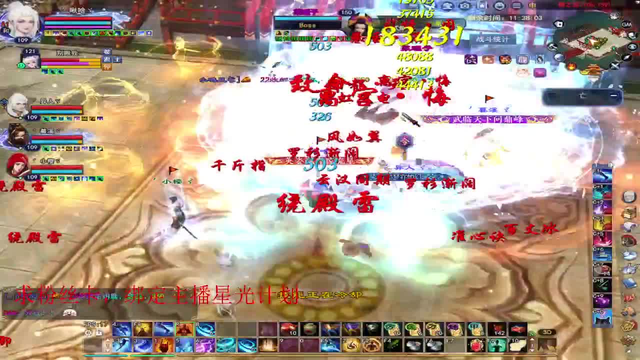 浮生万相 第4段