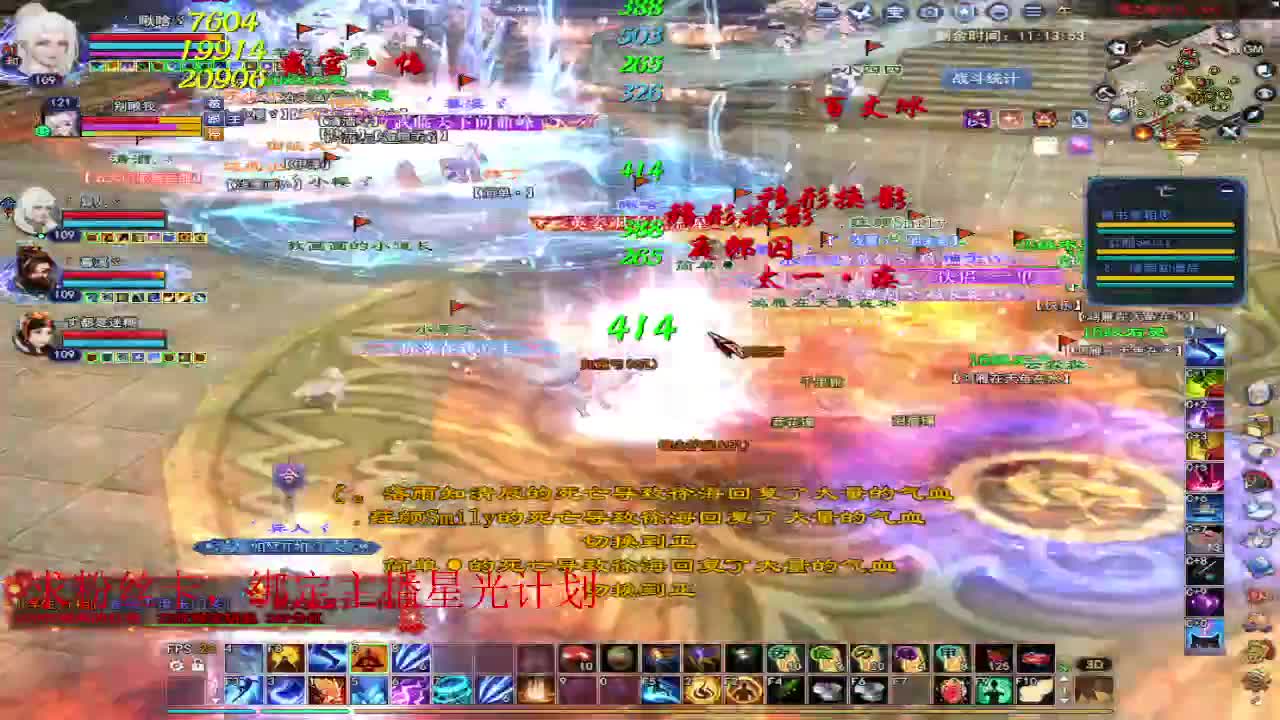 浮生万相 第5段