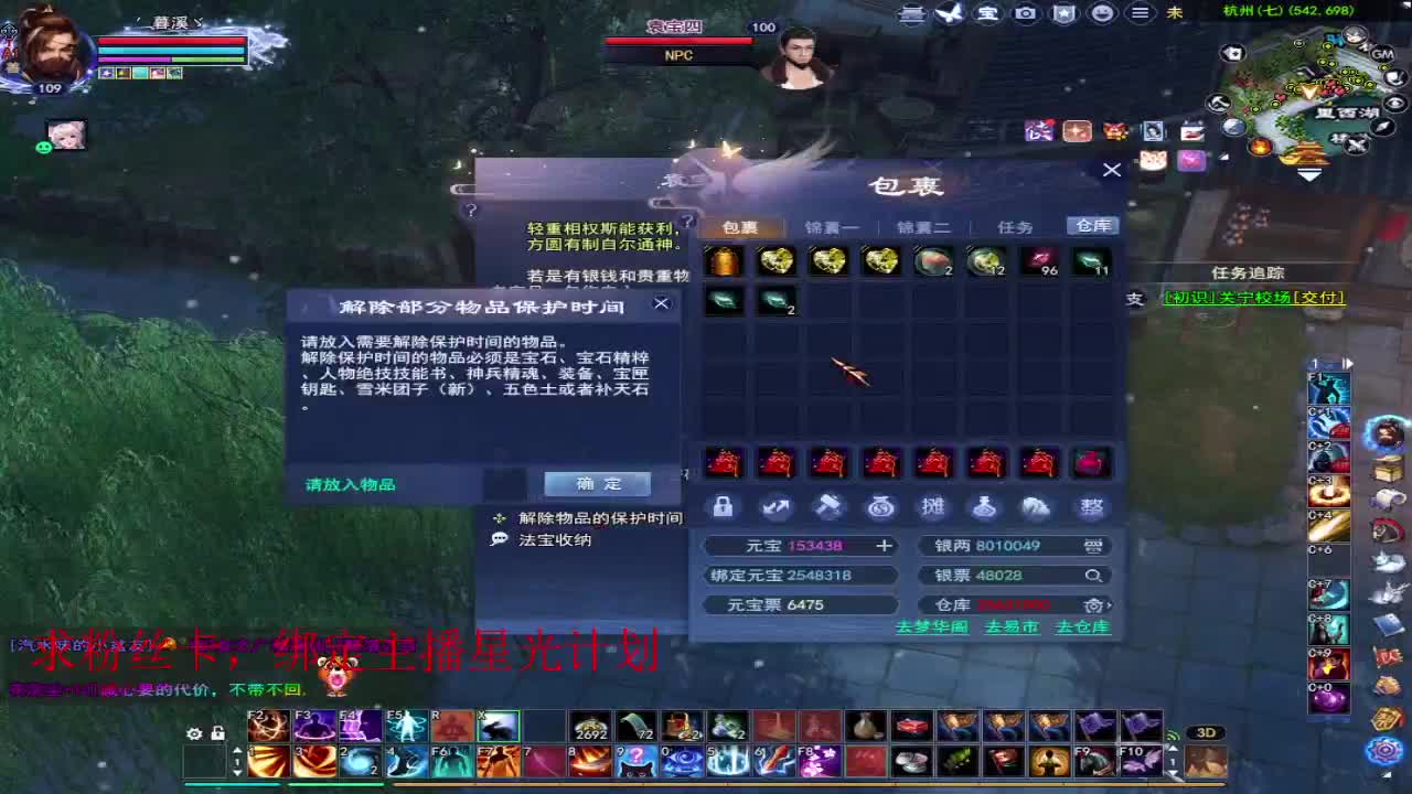 浮生万相 第8段