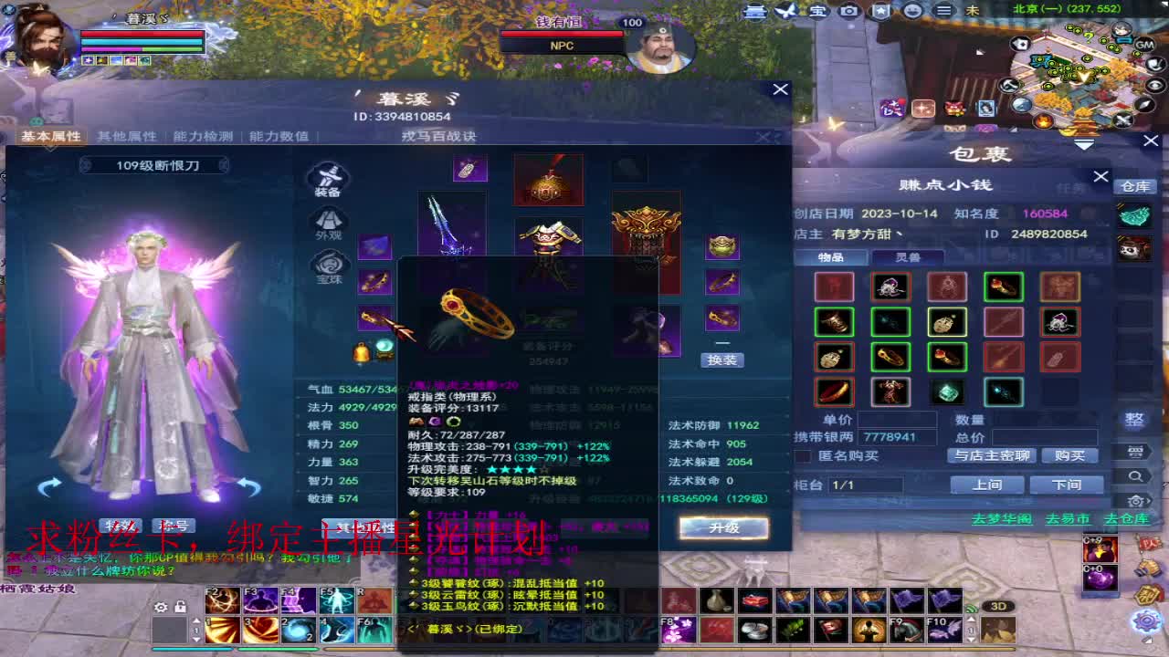 浮生万相 第9段