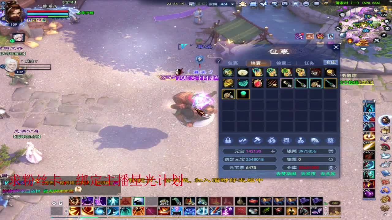 浮生万相 第10段