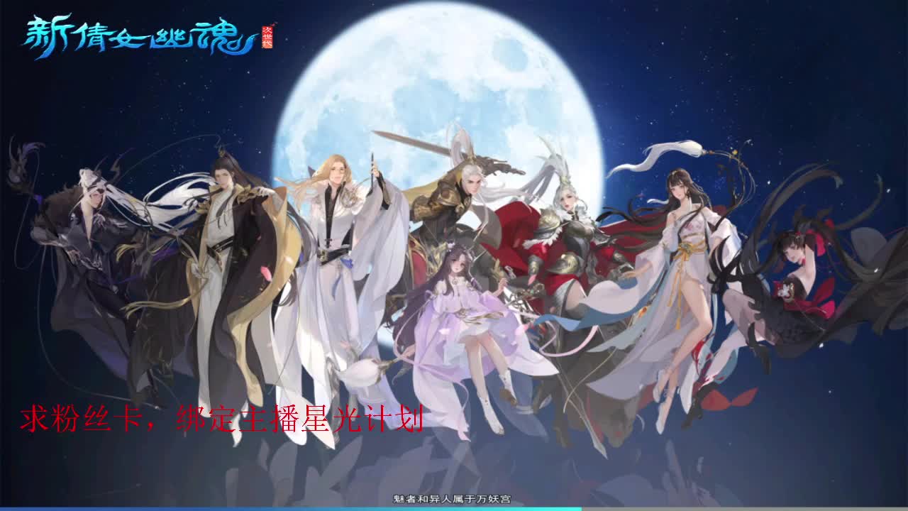 浮生万相 第13段