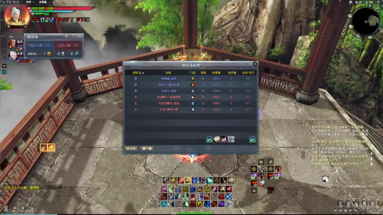 全服第一天机 第8段