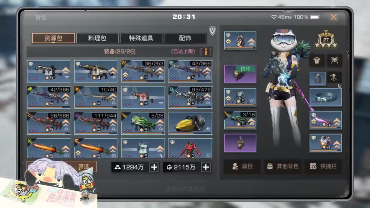 小黑子快进来 第2段
