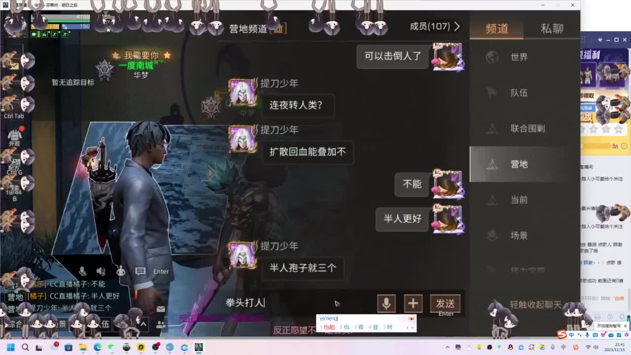 小黑子快进来 第4段