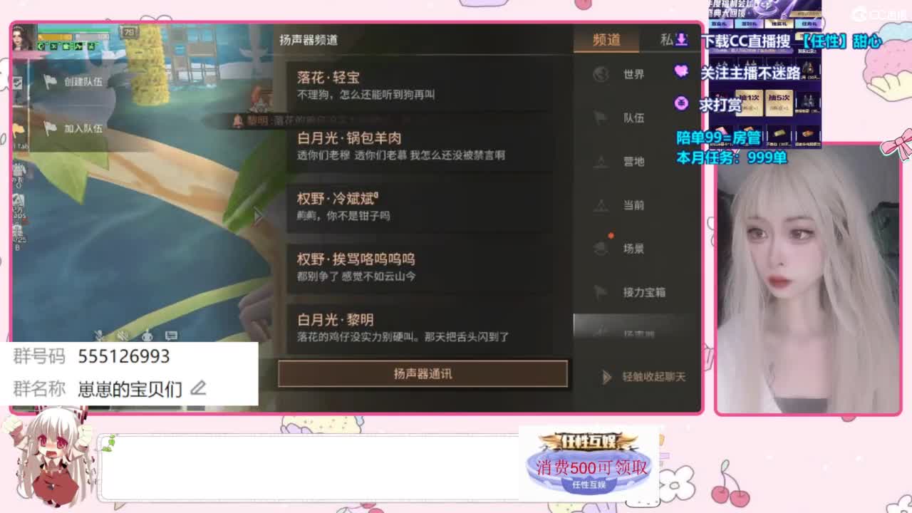 兑换永久时装 第1段