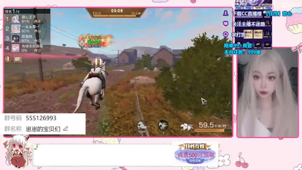 兑换永久时装 第3段