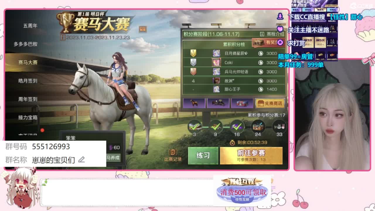 兑换永久时装 第4段