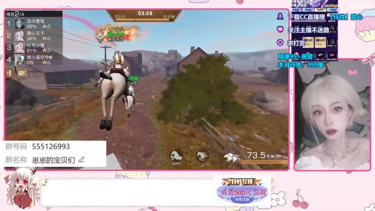 兑换永久时装 第5段