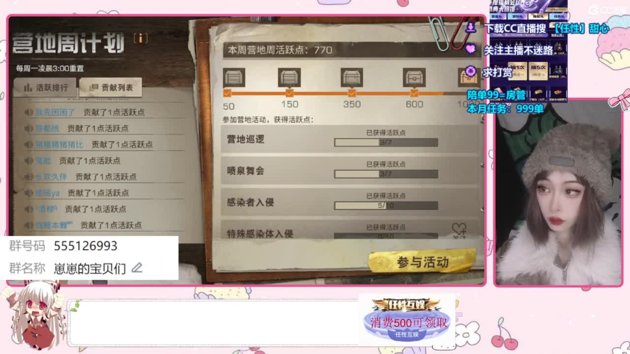 兑换永久时装 第7段