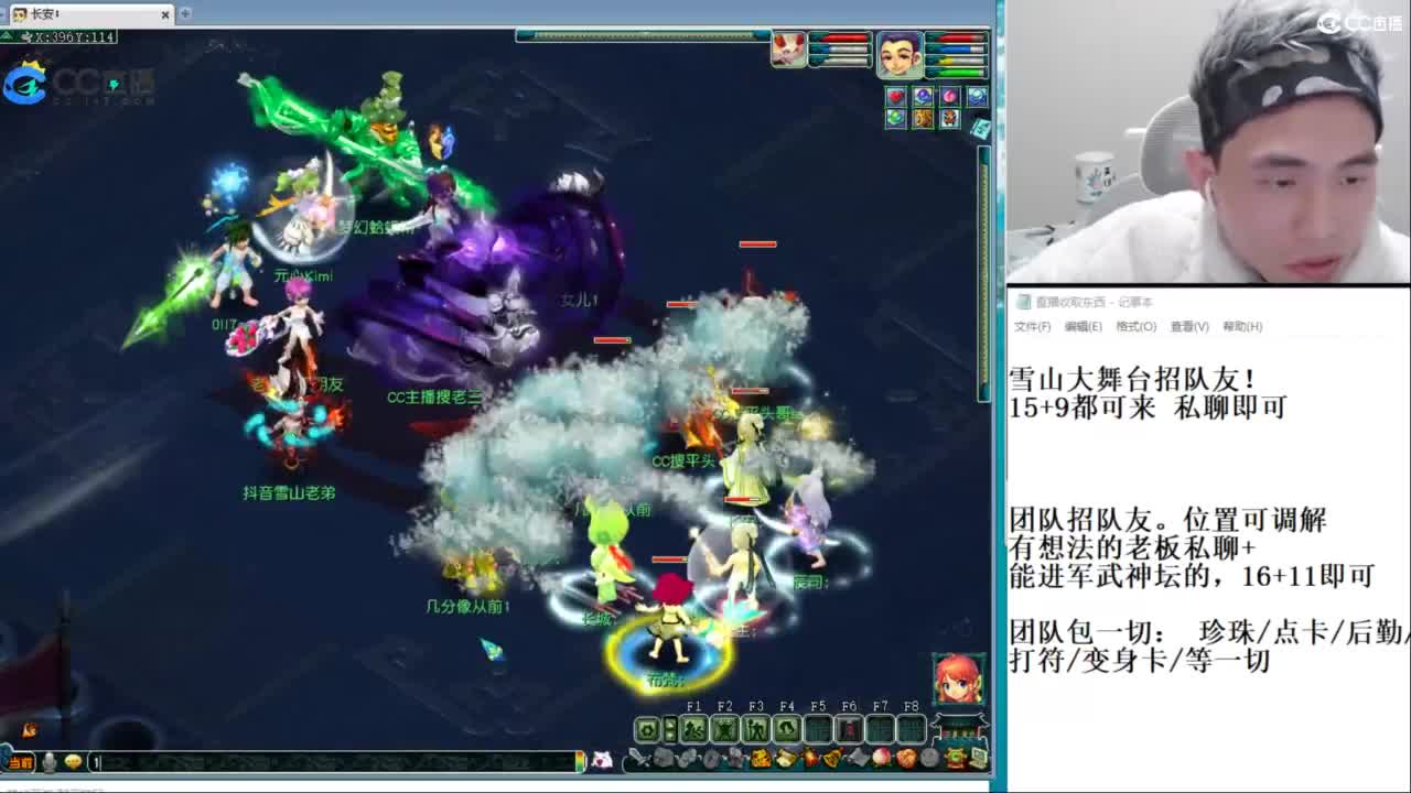 全民总冠军招队友 第1段