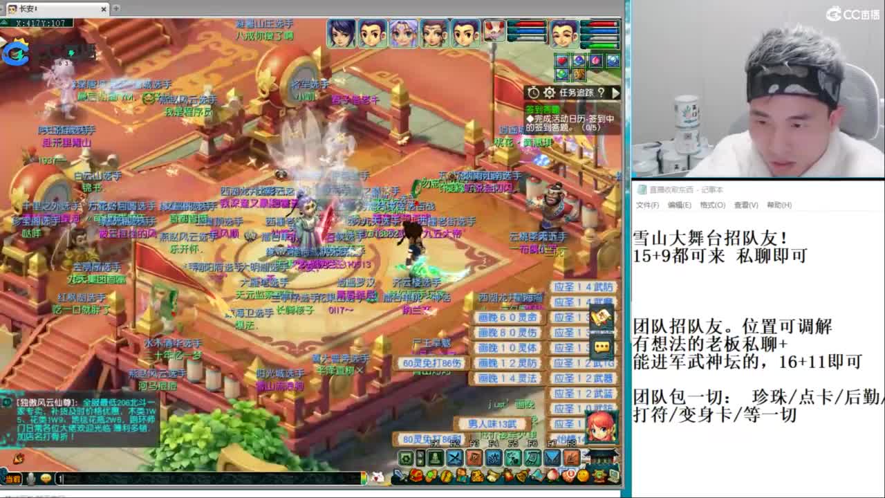 全民总冠军招队友 第2段