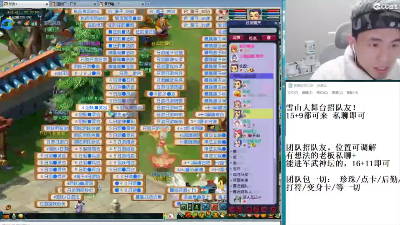 全民总冠军招队友 第3段