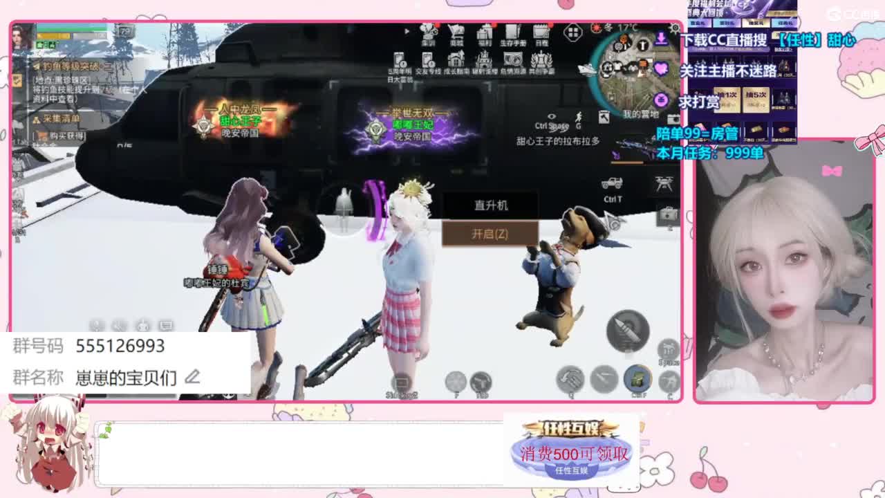兑换永久时装 第11段