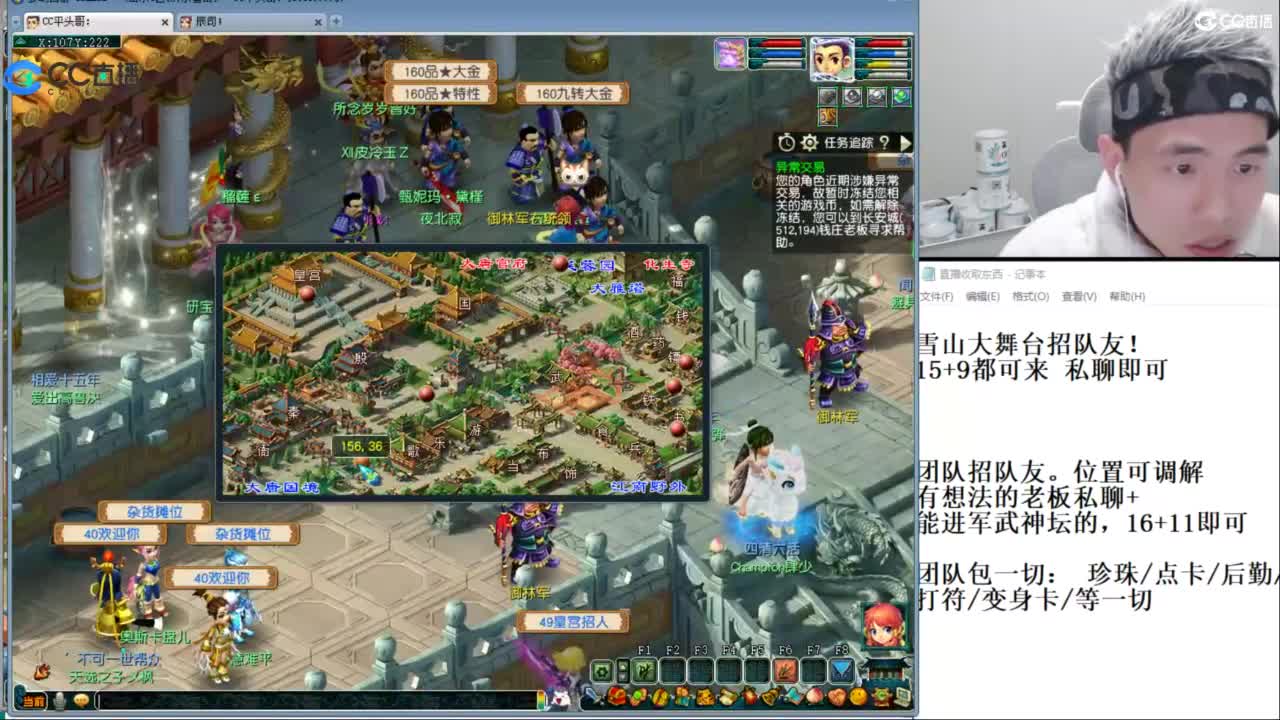 全民总冠军招队友 第4段