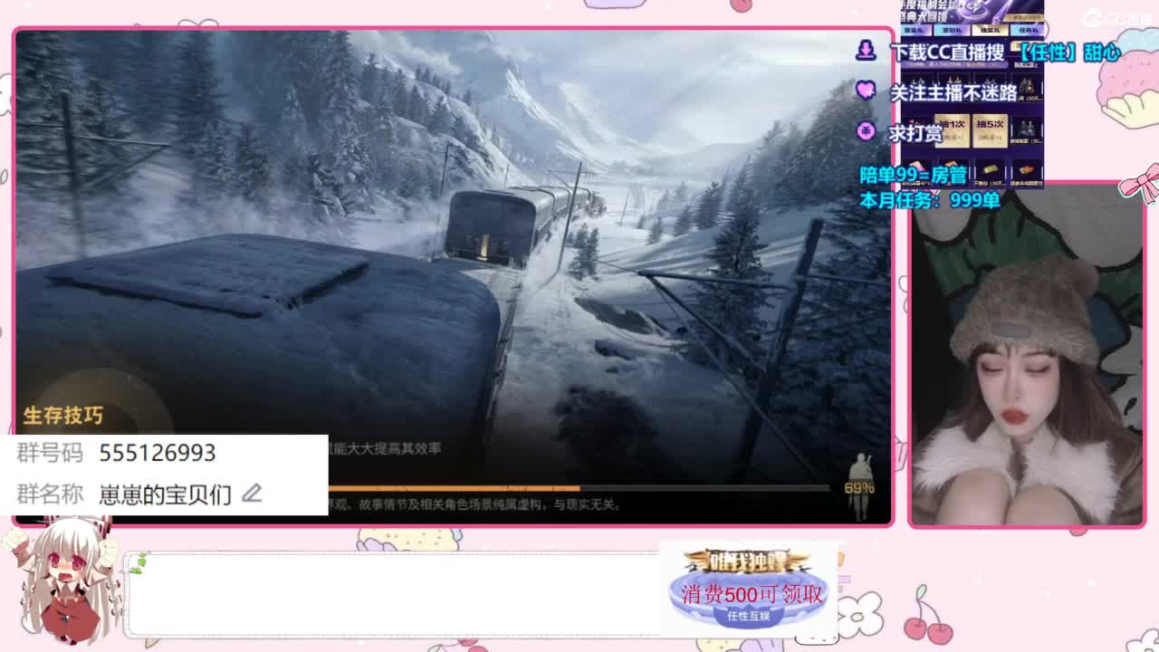 兑换永久时装 第12段