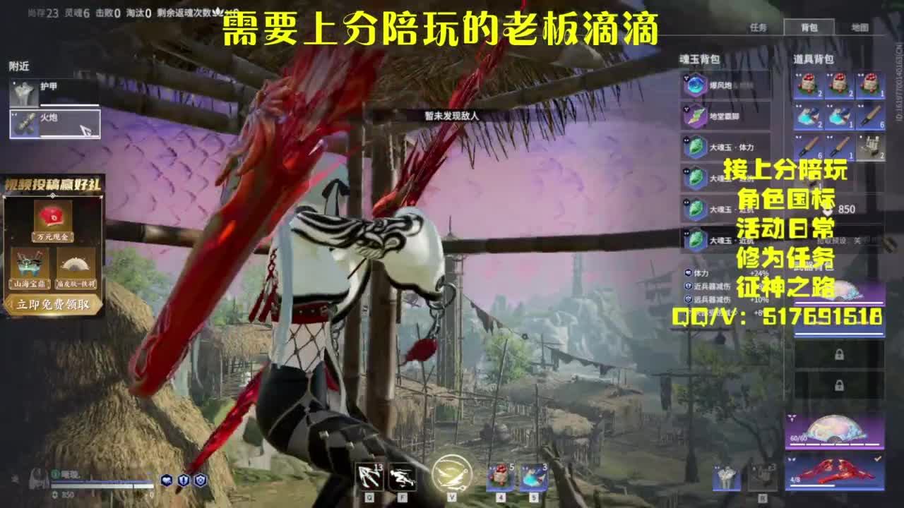 接上分.陪,征神.日常 第1段