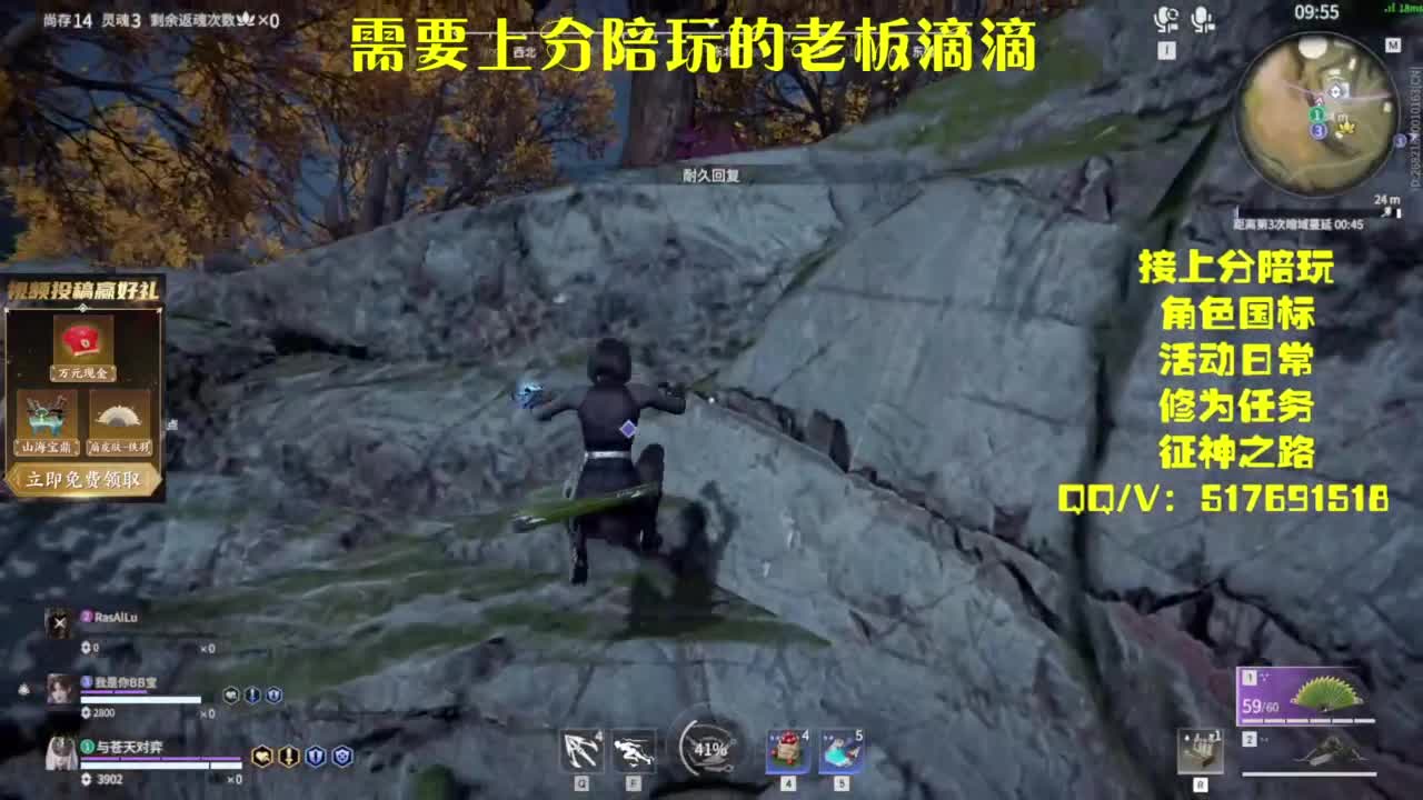 接上分.陪,征神.日常 第2段