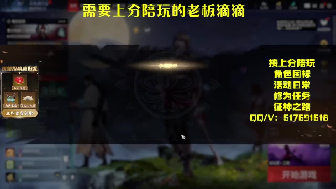 接上分.陪,征神.日常 第3段
