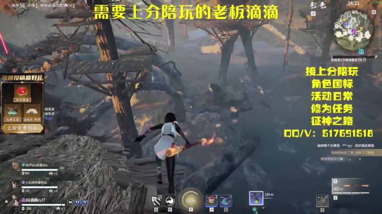 接上分.陪,征神.日常 第6段
