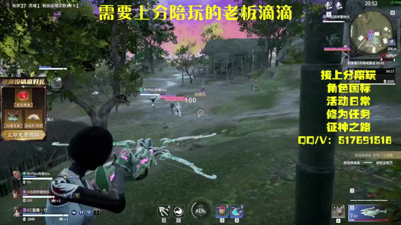 接上分.陪,征神.日常 第7段