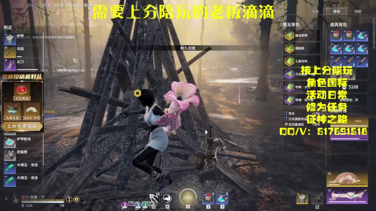 接上分.陪,征神.日常 第8段