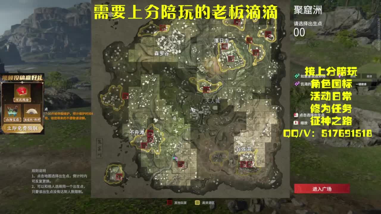 接上分.陪,征神.日常 第9段