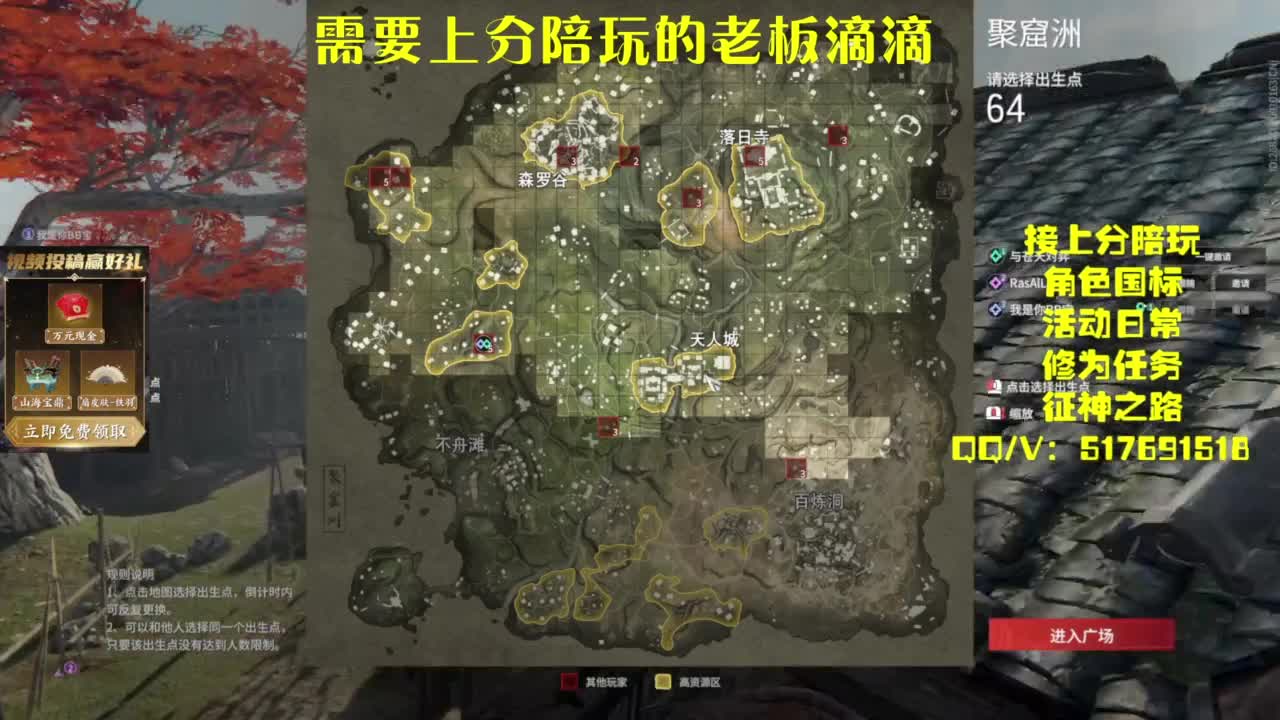 接上分.陪,征神.日常 第11段