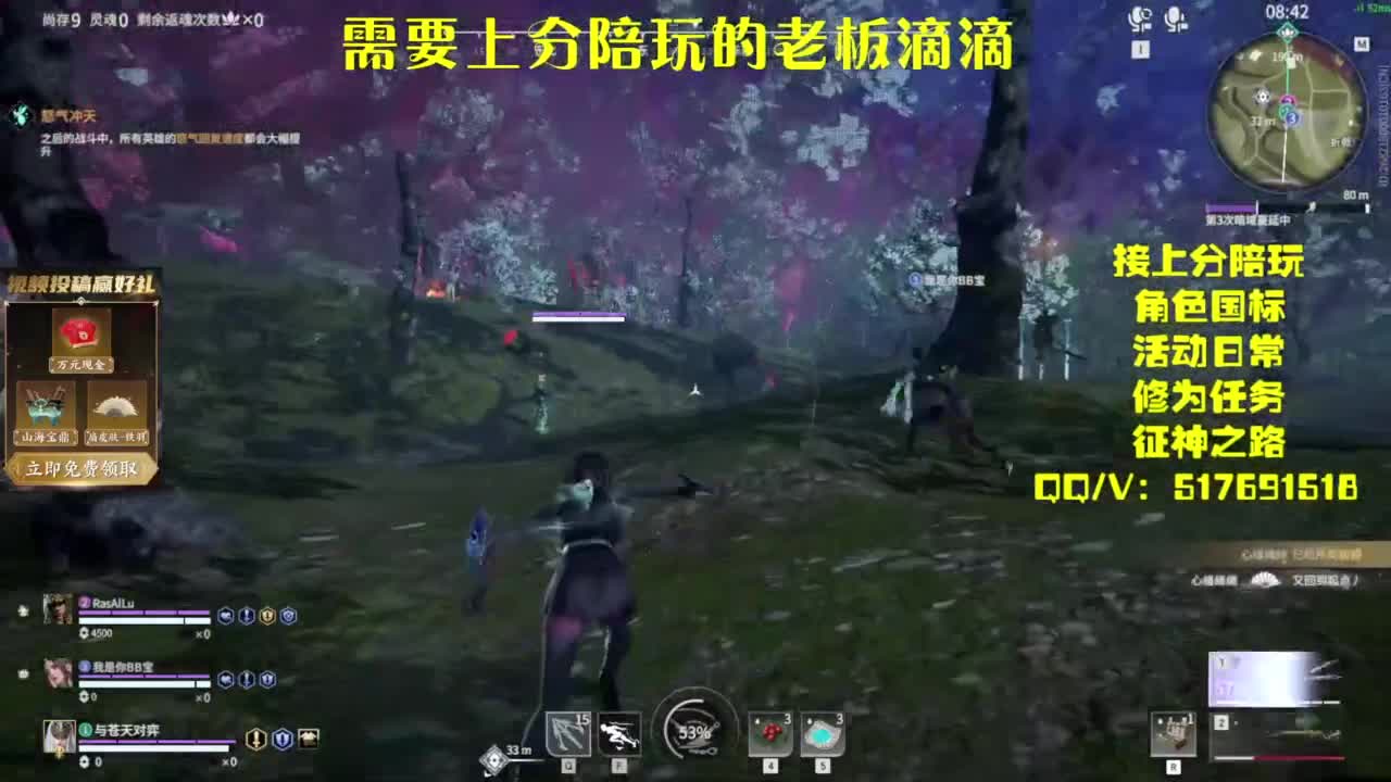 接上分.陪,征神.日常 第12段