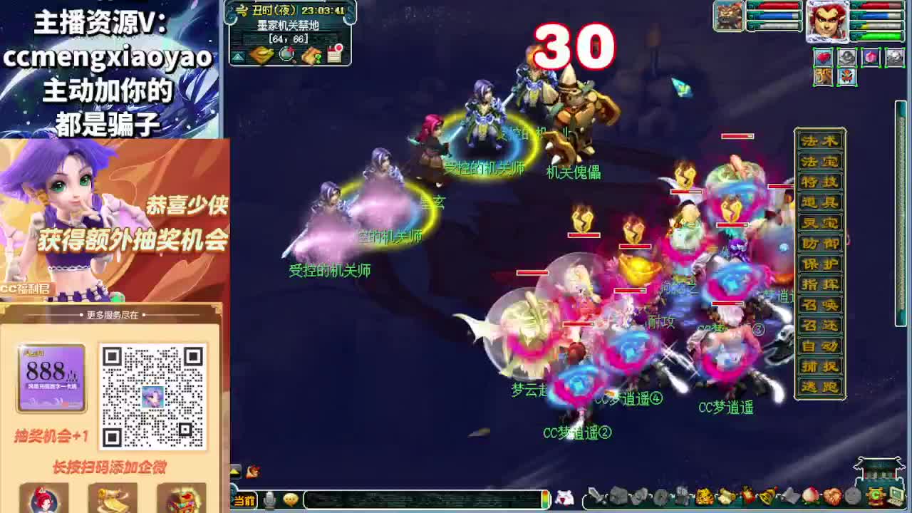 梦逍遥打书炼妖估价鉴定 第2段